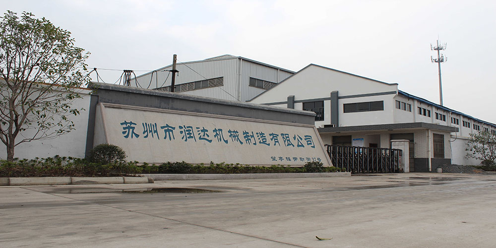 蘇州市潤達(dá)機(jī)械制造有限公司m.xgjqoca.cn